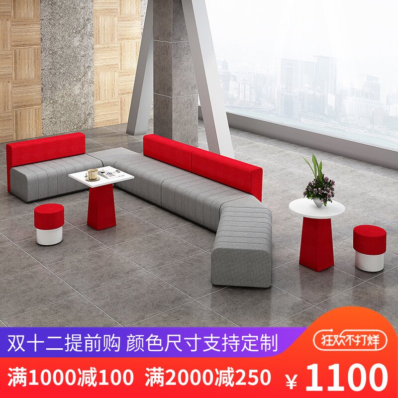 New reception sofa rest area simple modern negotiation reception office reception creative special-shaped mosaic sofa