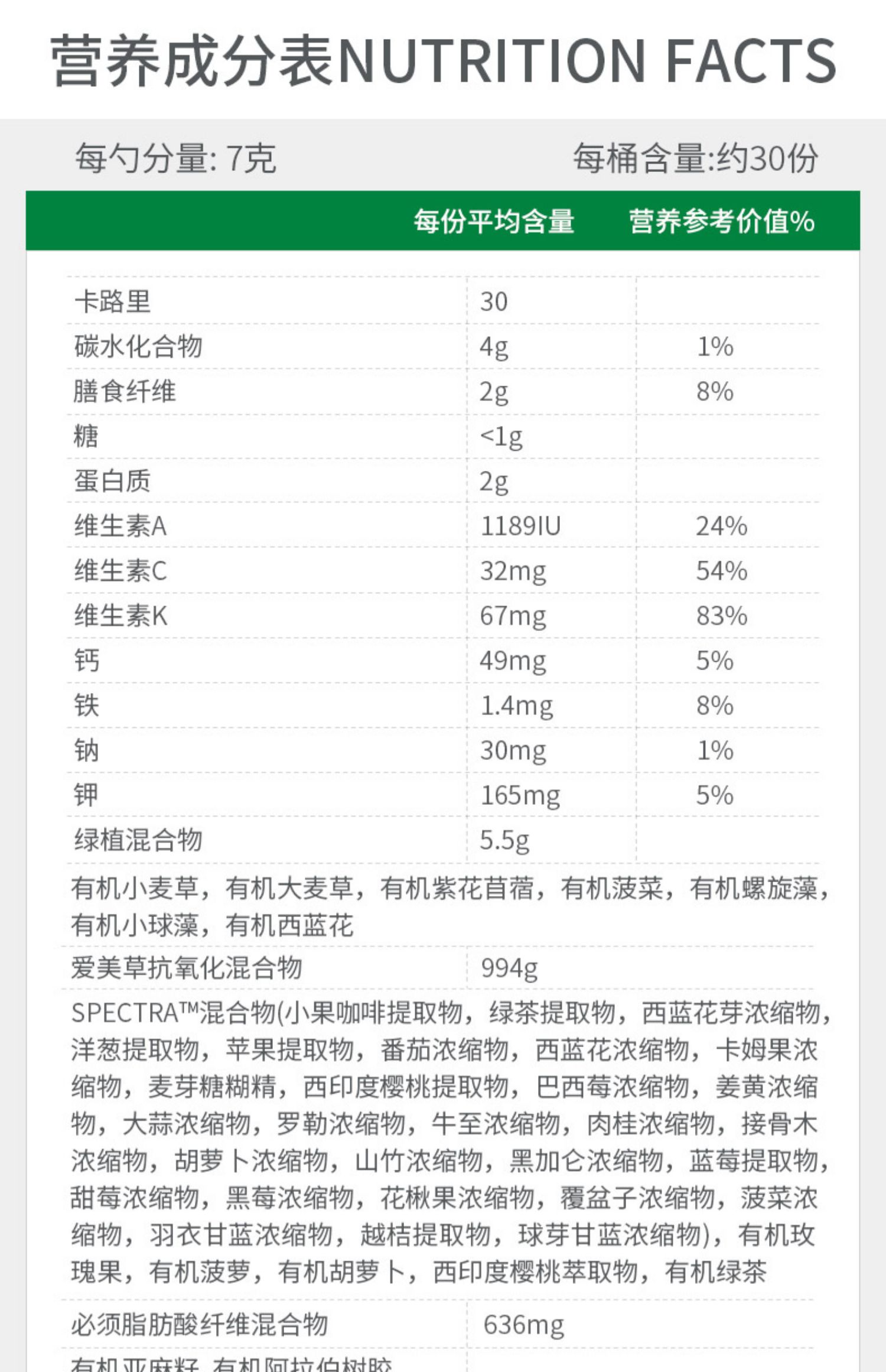 爱美草大麦若叶排便小麦青汁益生菌