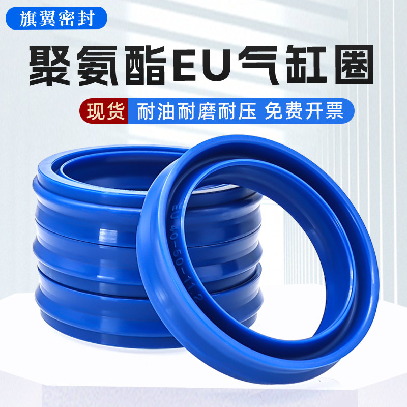 EU20*30*10.7 蓝色绿色气缸活塞密封圈防尘两用气封聚氨酯EU油封