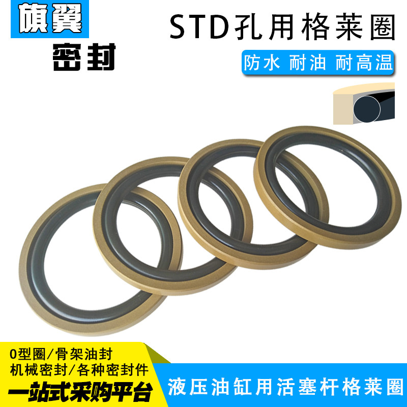STD孔用格莱圈活塞密封圈480/500/520/530/550/560*8.1液压油缸用