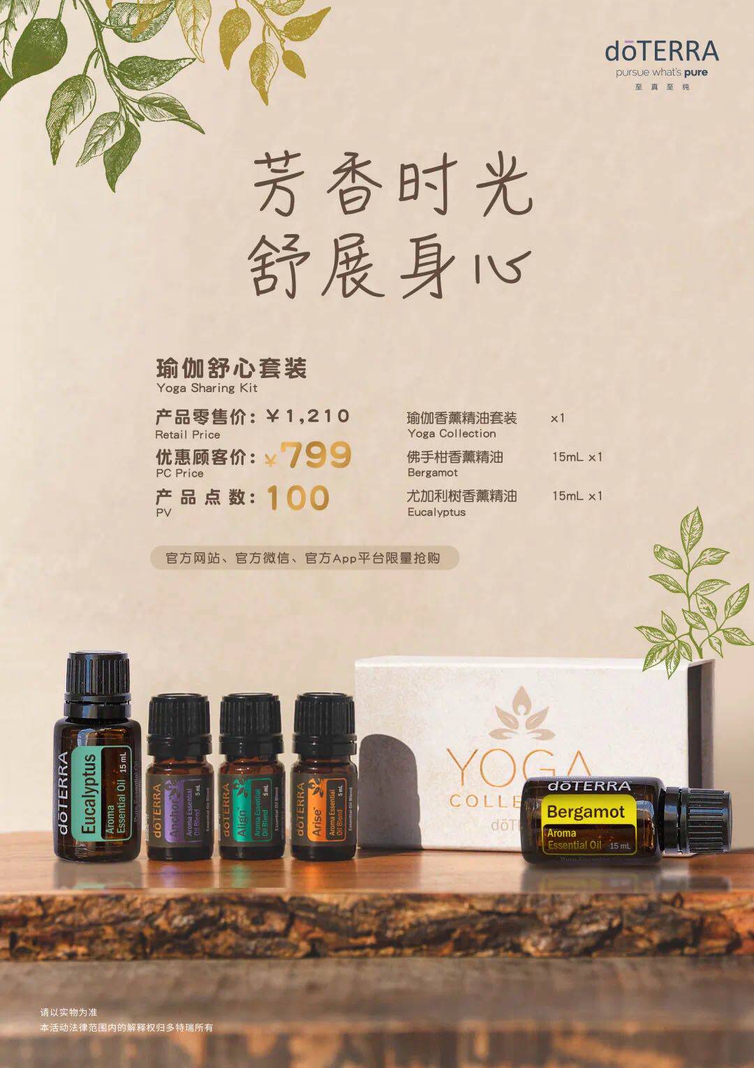 The Dortry yoga suchery suit for the rest of the day.