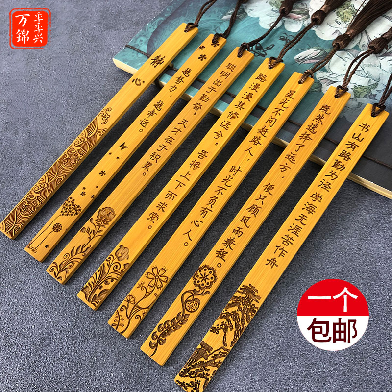Bookmark custom Classical Chinese style Bamboo and wood diy Lettering custom Simple literary and inspirational small gifts Start school graduation reward students with university group purchase Graduation New Year souvenirs Ancient gifts