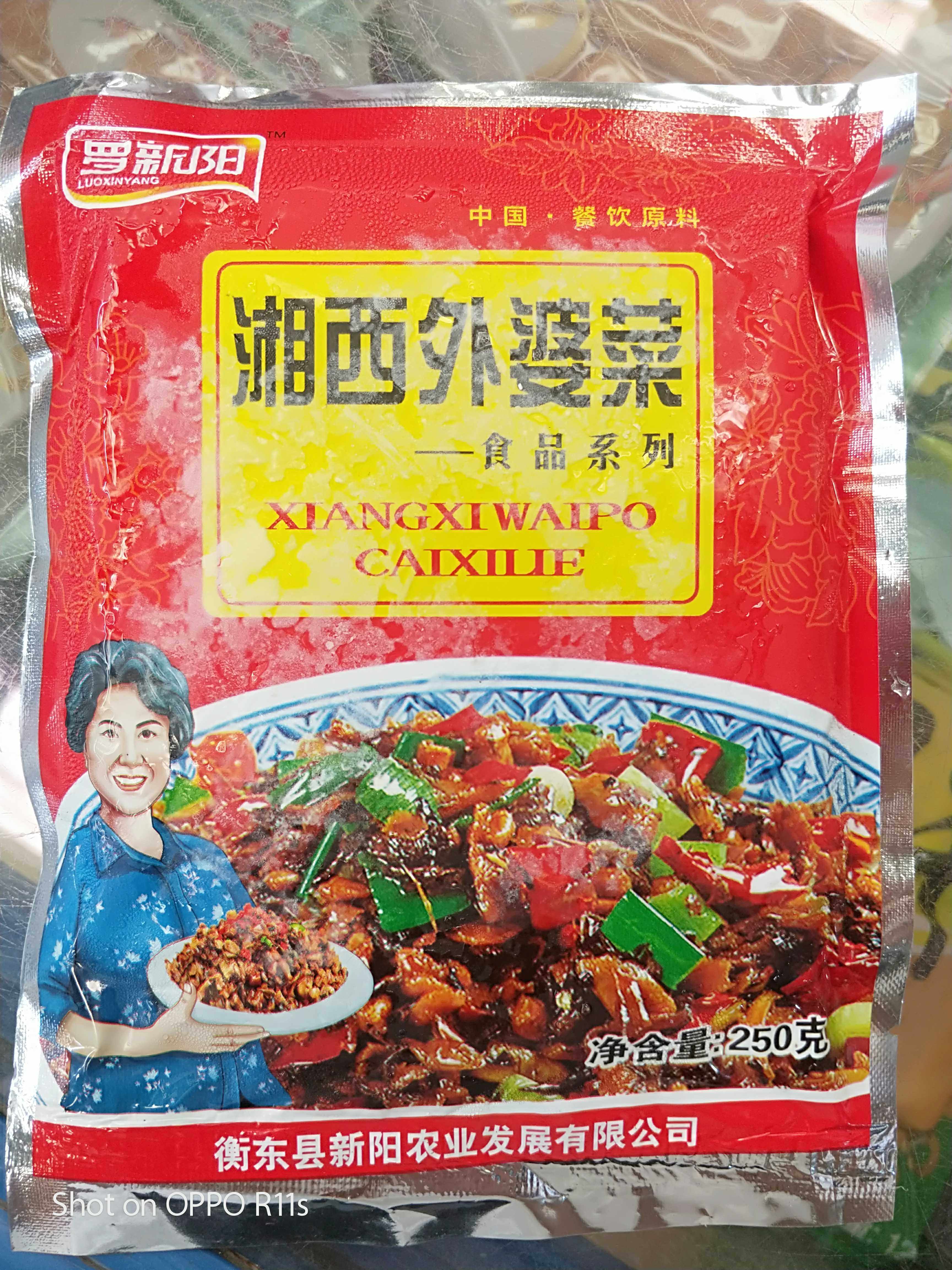 Luo Xinyang Granny cuisine Hunan Xiangxi Special production of rice dishes 250g appetizers 250g appetizers for small fried Xiangdish Jianyi Shop Long Recommended