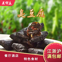 Hunan Stinky tofu vegetable gang master Stinky tofu 12 pieces of semi-finished snacks Fried stinky tofu Commercial stinky tofu