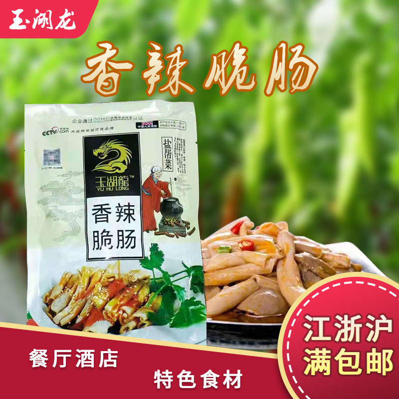 Yuhu Long Spicy Crispy Sausage 250g Spicy Duck Sausage Crispy Sausage Hotel special cold dish open bag ready-to-eat cold dish ingredients