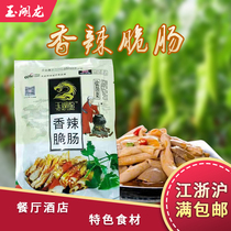 Yuhulong spicy crispy sausage 250g spicy duck sausage crispy sausage Hotel special cold dishes Open bag ready-to-eat cold dishes ingredients