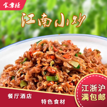Food treasurer Jiangnan small fried 220 grams of pig belly crispy bone crispy radish Hotel hotel special ingredients Convenient dishes