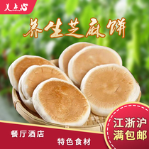 Dim Sum Black sesame cake 10 pieces Hotel banquet Special snacks Heating ready-to-eat treasurer recommended good products