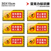 Acrylic power distribution heavy idle people are exempt from warm signs warning wall stickers with electricity dangerous factory warehouse room heavy land prohibited entry signs fire safety channel identification plate customization