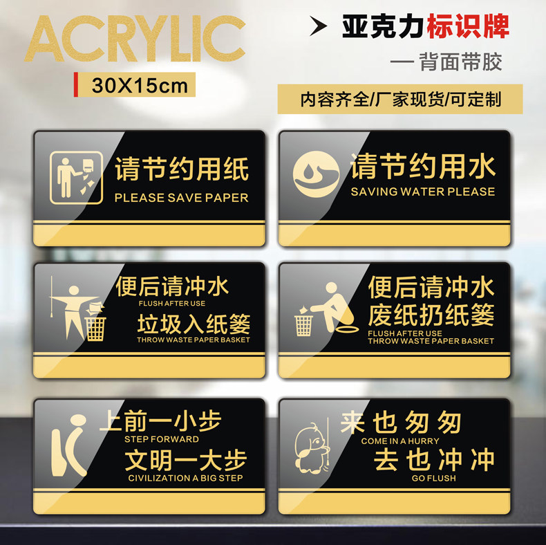 Acrylic Please save paper Water Warm Reminder Card Wall Post Pence Please Rinse Water Up Front A Small Step Civilization A Big Step Signs Cards Toilet Slogan Signs Post Doorway Billboard Billboards Custom Made