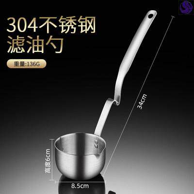 Hot oil spoon household with cafeteria cafeteria canteen oil splash oil spoon oil soup split spoon spoon spoon spoon
