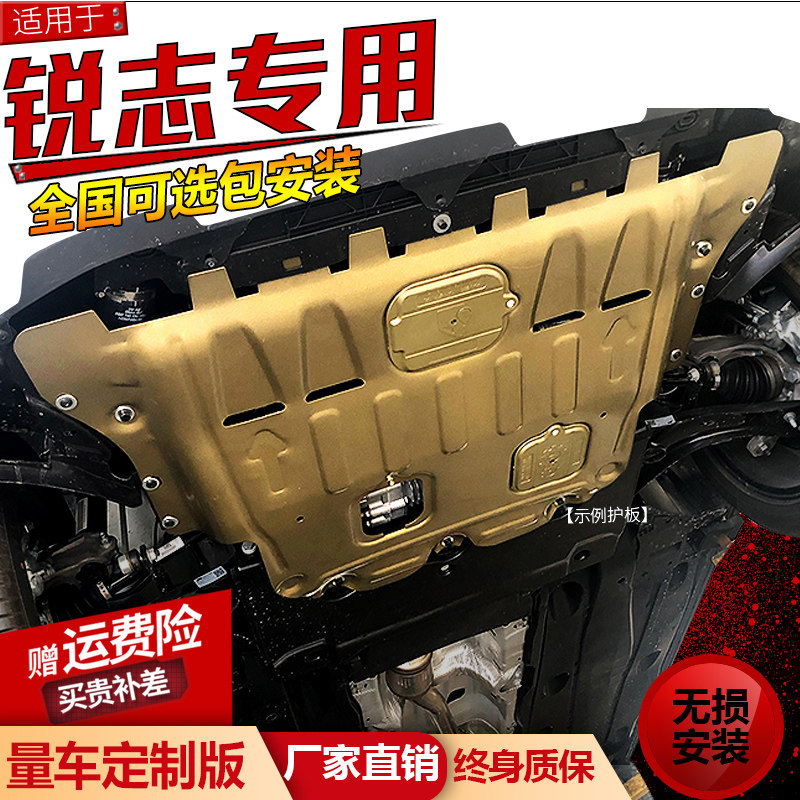 Suitable for Toyota07 old REIZ engine lower shield original modification 12 13 REIZ chassis armor