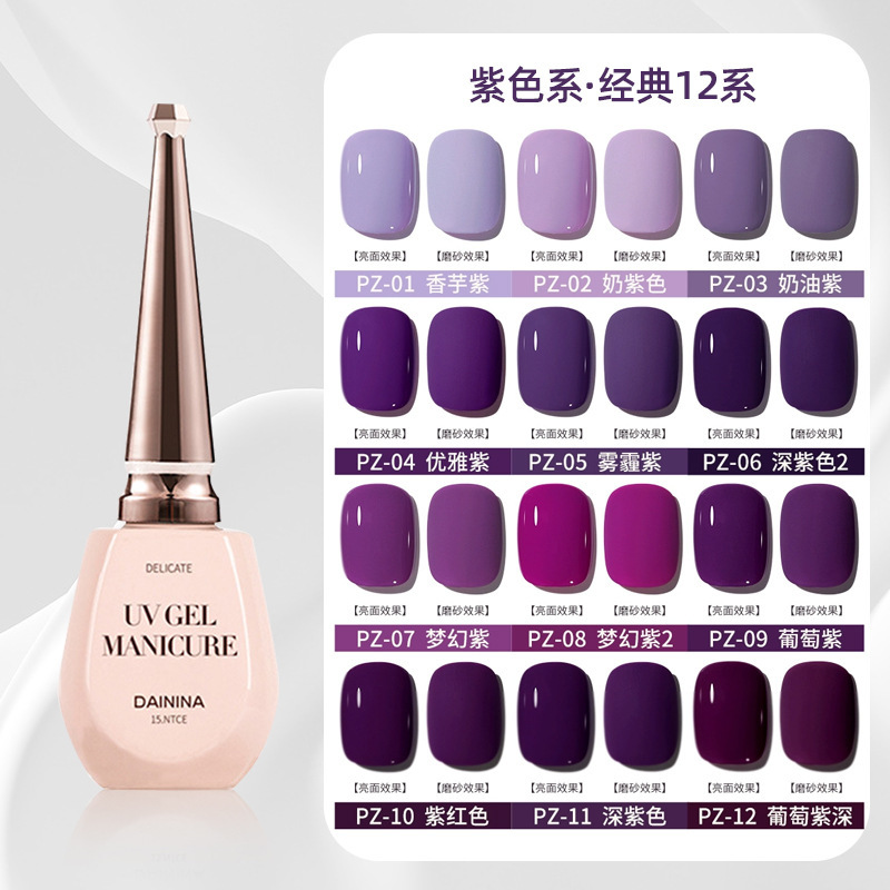 Purple Series Nail Polish Gel, Smoke Purple Nail Gel, White-Enhancing Lavender Purple Set, Phototherapy Gel, Exclusive for Nail Salons