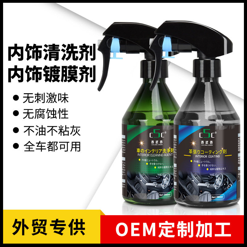 C5C meter plate wax interior coating agent genuine leather seat maintenance on light plastic plastic remover