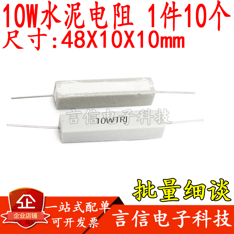 10W cement resistor 0 1 0 22 0 25 0 33 0 47 0 5 1 1 5 2 2 2 2 7R3 Europe