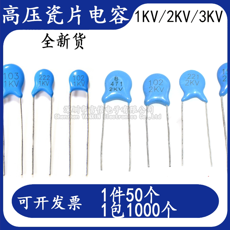 High voltage porcelain chip capacitor 1 2 3KV101K151 221K331K471K 561 681K821 103M