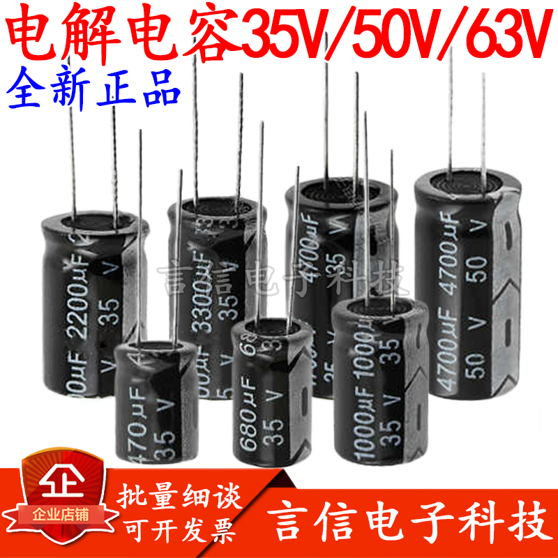  35V 35V 50V 63V 63V-plugged aluminium electrolytic capacitor 1000UF2200UF3300UF4700UF6800UF