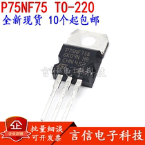 P75NF75 New STP75NF75 Field effect transistor 75NF75 motor controller in-line TO-220