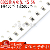 0805 SMD resistor 430R 470R 510 European screen printing:4300 431 4700 471 5100 511