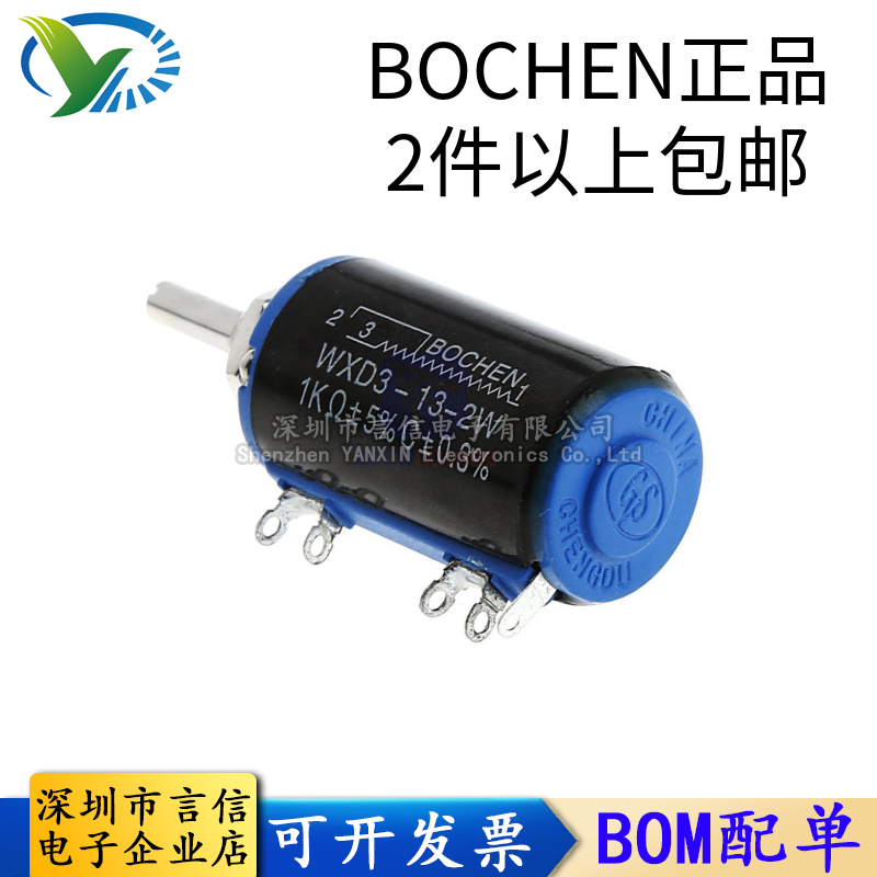 WXD3-13-2W103 precision multi-turn potentiometer 1K2 2K3 3K4 7K10K22K47K100K knob cap