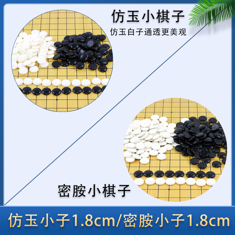 磁性围棋子五子棋散子：孩子智力开发神器，家长必备的益智玩具！-围棋-淘宝好物网