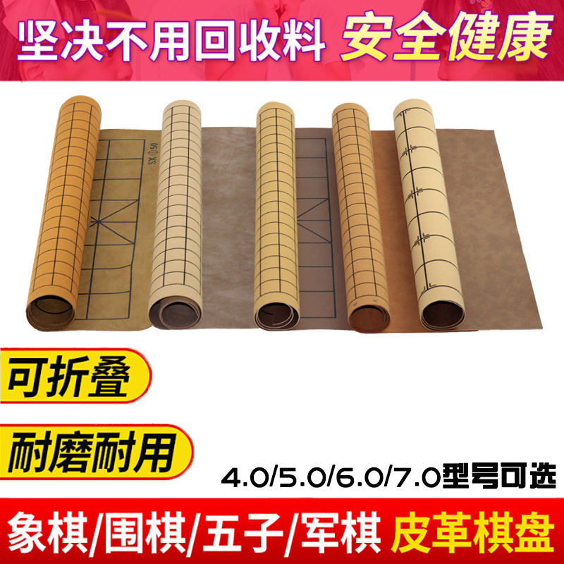 Chinese Chess Separate Chessboard Go Five Sub-Chess Folded Double Sided Leather Suede Cloth Size Number Optional Resistant Wear Resistant