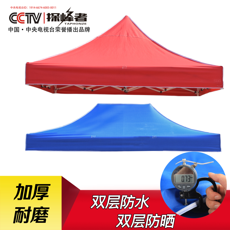 Outdoor awning telescopic four-corner umbrella square 3X3 meters four-legged umbrella tent top cloth stall with canopy tarpaulin