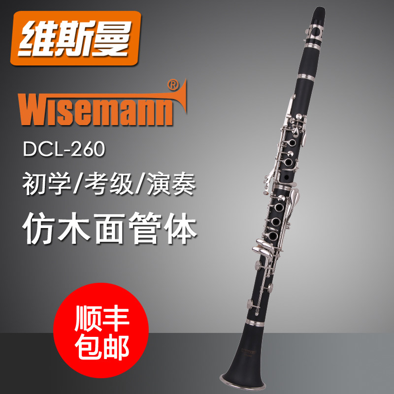 Wissman DCL260 drop B tone single spring pipe musical instrument black pipe imitation wood face 17 key beginner test class play-Taobao