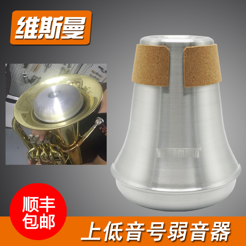 wisemann Upper woofer Musical Instrument Metal Softener Silencer Silencer Trainer