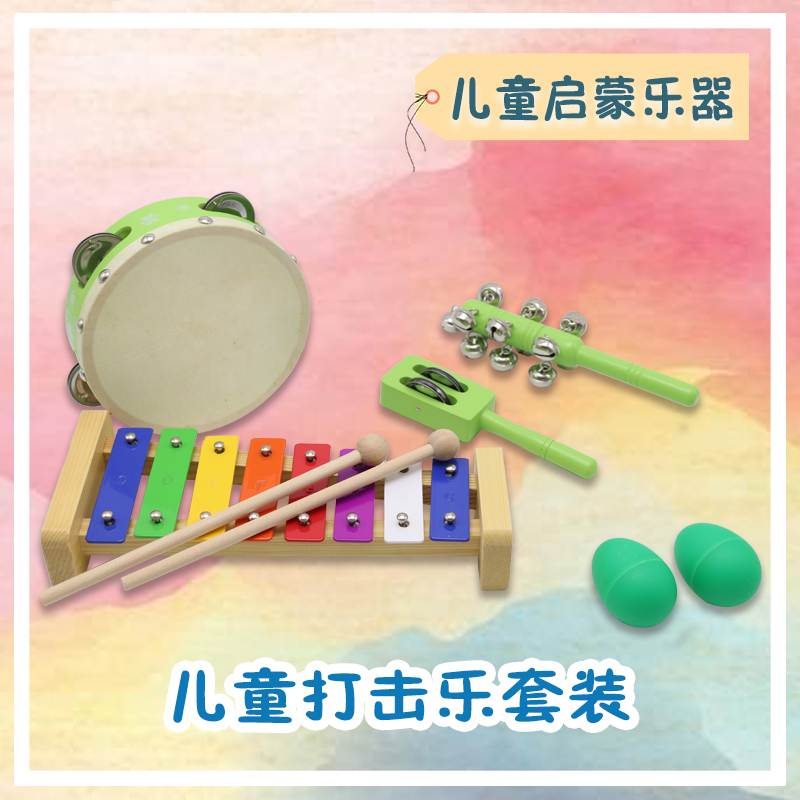 Weisman Orff Children's Percussion Instrument Set Combination Early Childhood Enlightenment Music Teaching Aids Rattle Toys Weisman Orff Children's Percussion Instrument Set Combination Early Childhood Enlightenment Music Teaching Aids Rattle Toys