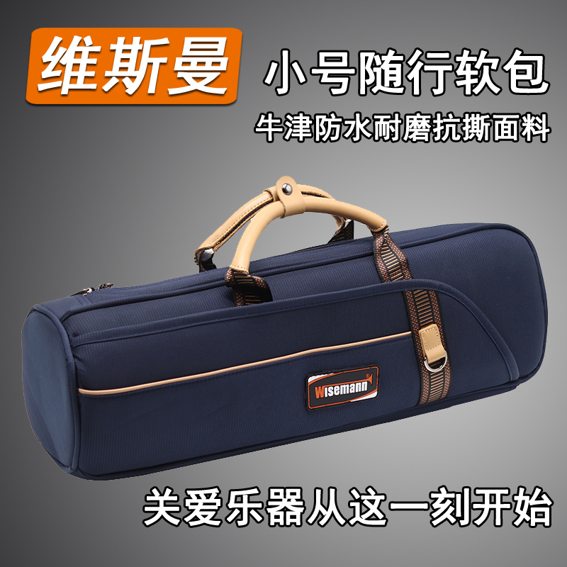 Visman brass brass small instrument soft bag trumpet instrument box small number instrument case light travelling box waterproof bag box-Taobao