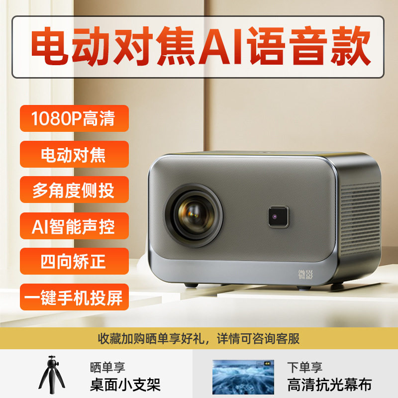 Weiying Y10 Home Smart Projector Hd Home Theater Small Portable Student Mini Projector