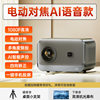 Weiying Y10 Home Smart Projector Hd Home Theater Small Portable Student Mini Projector