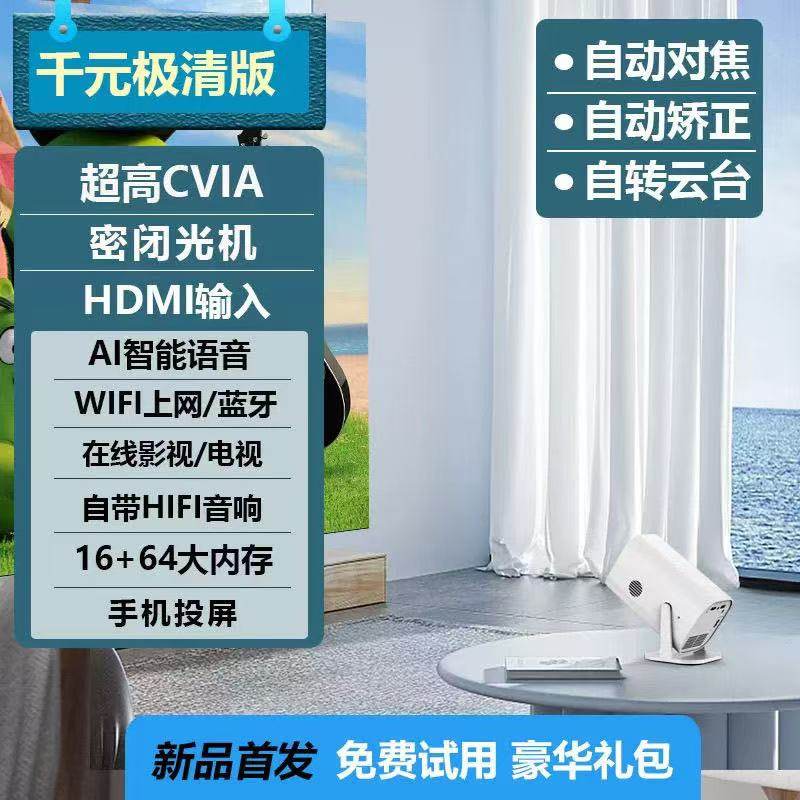 [Thousand-Yuan Configuration]2025 New Ultra-High-Definition Smart Projector for Home Wall Projection, Bedroom, Living Room, Home Theater, Mobile Screen Projection, Micro-Portable, Dormitory Movie (Office Supplies) M8