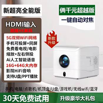2026 New Model HDMI No Screen Needed 4K Ultra-High Definition Projector Home Laser Tv Bedroom Living Room Home Theater Mobile Screen Projection Wall Dormitory Conference Room Office