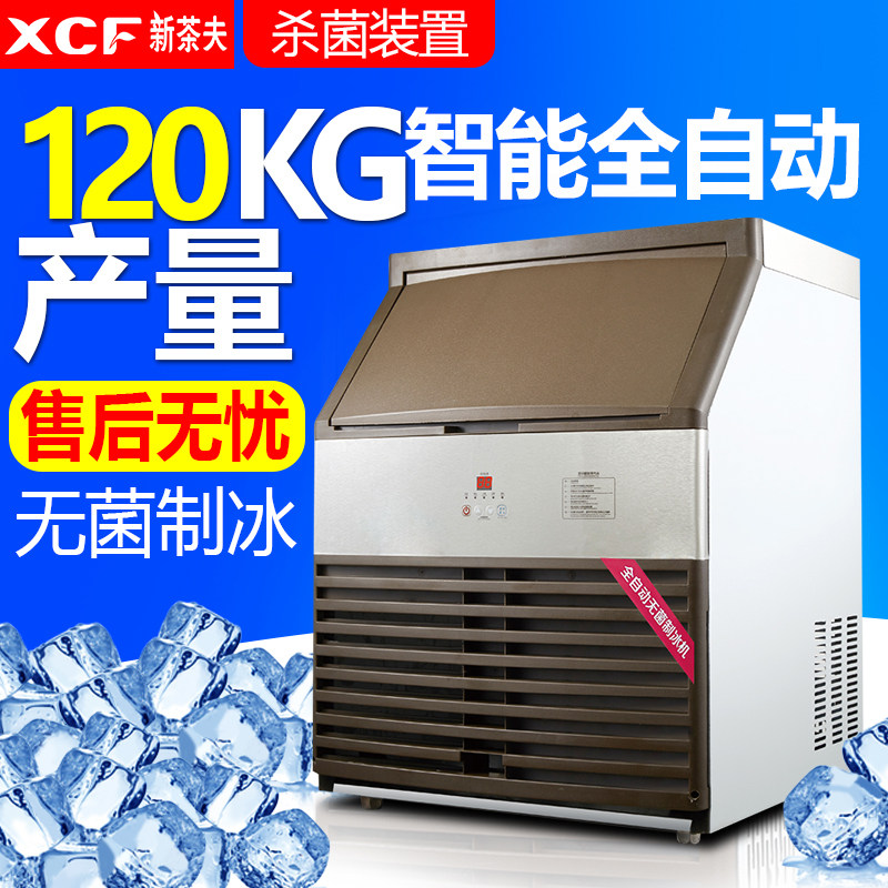 Commercial Sterile Ice Maker Ice Machine Ice Machine 120KG Square Ice Machine Milk Tea Shop Bar KTV Dining Room Ice making machine
