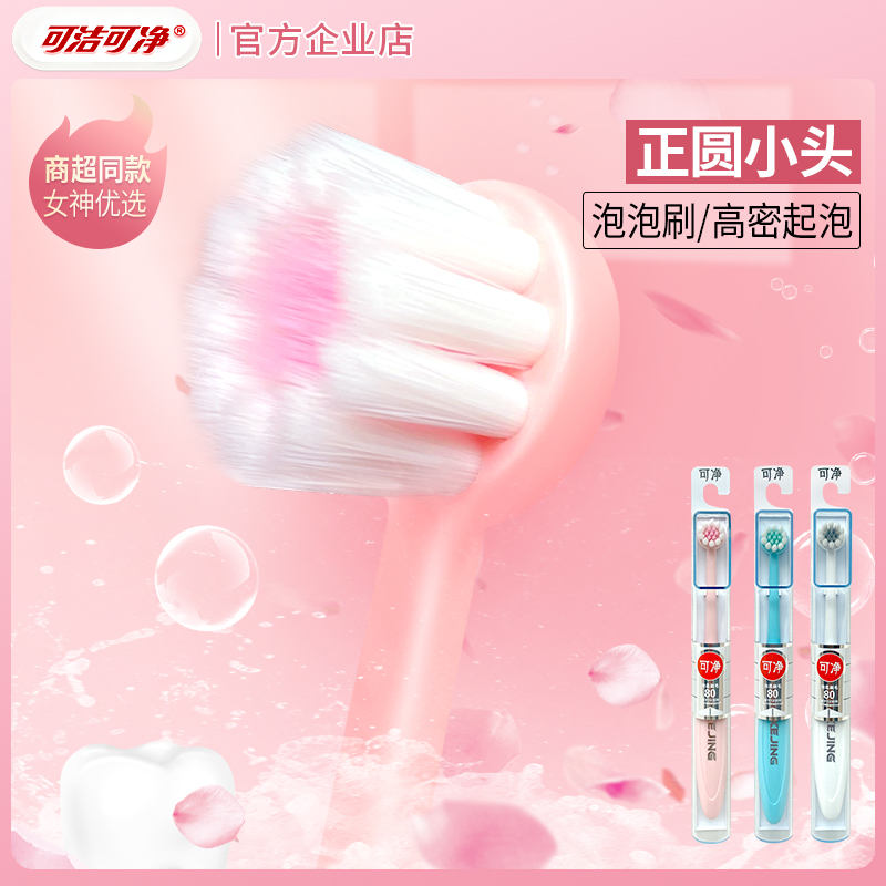 Net adult toothbrush ultra-fine ultra-soft ultra-soft encryption deep cleaning household small head confinement toothbrush soft hair pregnant women