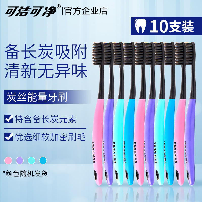 Clean and clean adult big head bamboo charcoal toothbrush soft bristles deep cleaning oral care gum family combination set