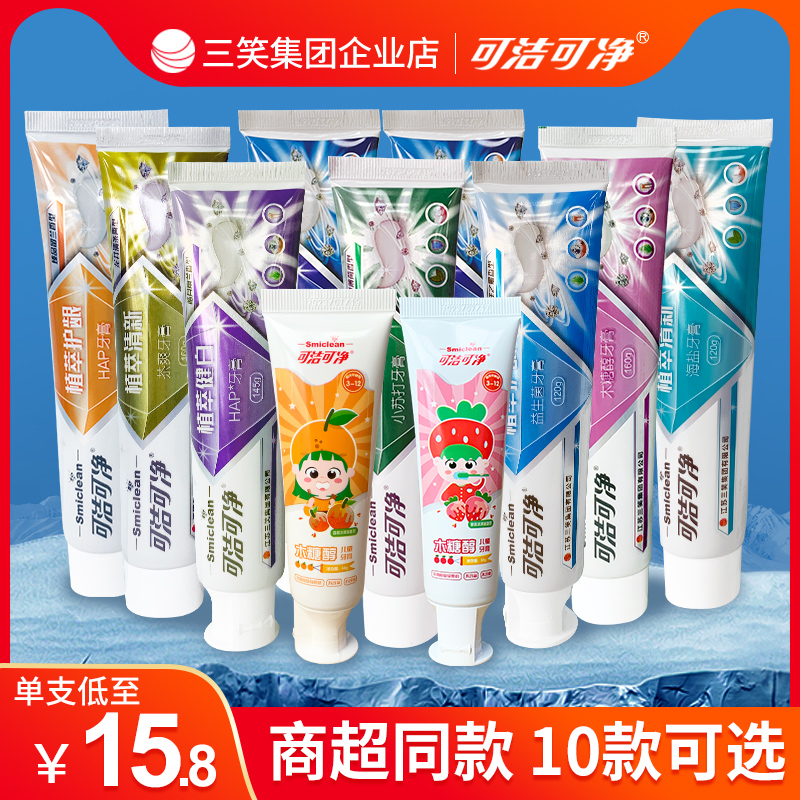 Kejie Kejing supermarket with the same baking soda toothpaste fresh breath probiotic toothpaste