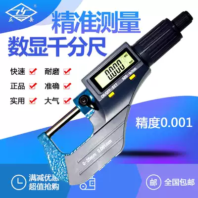 Zhengyue digital micrometer 0-25mm 0 001mm outer diameter micrometer