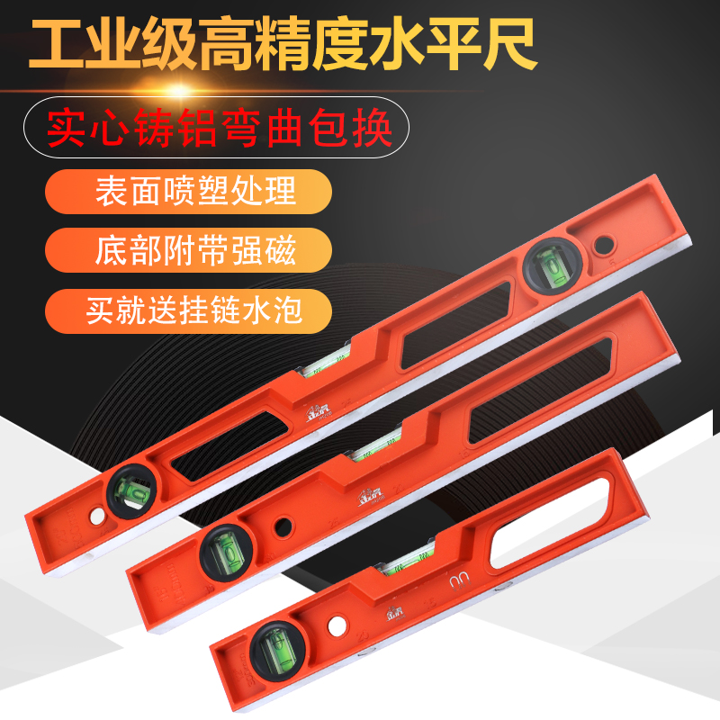 Solid cast aluminium horizontal ruler aluminium alloy high-precision heavy multifunction balance ruler furnishing anti-fall with magnetic small leaning ruler