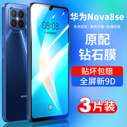 Huawei 전체 화면 낙하 방지 및 블루라이트 방지 휴대폰 필름