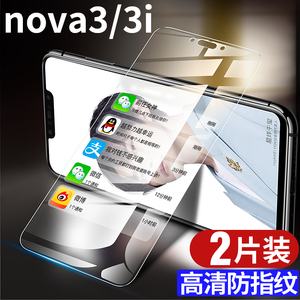 华为nova3钢化膜nova3i全屏nova3e手机膜nove3原装novo蓝光huawei护眼nowa全包navo无白边nava高清novi刚化膜