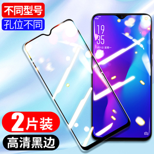 oppo钢化膜r17r11r15x全屏r9s/r11s手机opporeno4pro/reno2z/ace/a7a8a57a59a5a9a72a91a93se/oppok7k5k3a92s