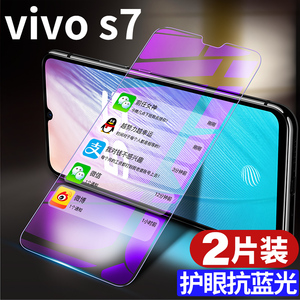 vivos7钢化膜vivos7e全屏覆盖s7vivo步步高s7手机vovos7防摔vⅰvos7蓝光vivov7s原厂vivis全包边原装s7e全包