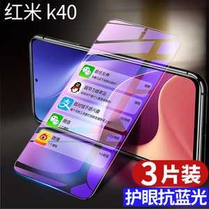 红米k40钢化膜防窥小米k40pro防窥膜手机膜redmik40游戏增强版系列防偷窥4o保护贴膜全屏覆盖蓝光全包防摔por