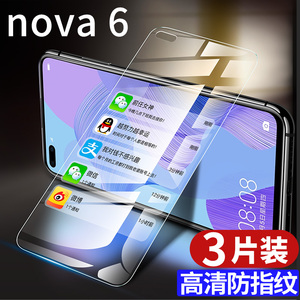 华为nova6钢化膜nova6se防窥膜手机膜6se全屏覆盖防窥note六5g版nov防偷窥膜novo6抗蓝光nove6se保护全包防摔