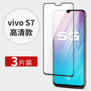 vivos7钢化膜vivos7e全屏覆盖s7vivo步步高s7手机vovos7防摔vⅰvos7蓝光vivov7s原厂vivis全包边原装s7e全包