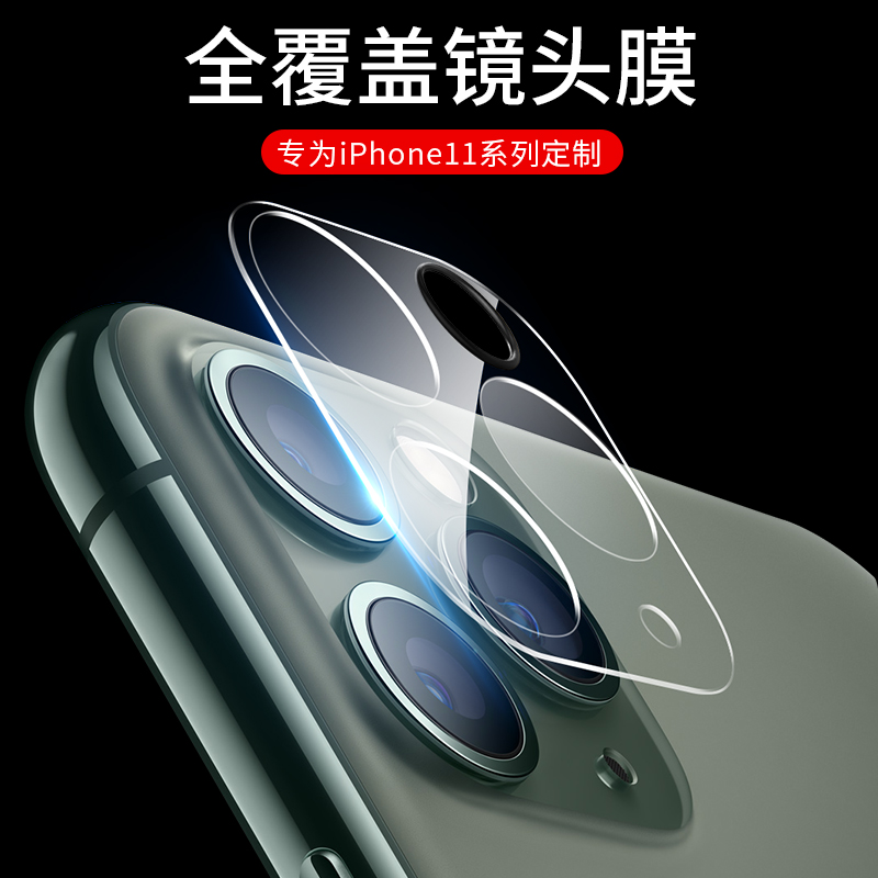 Suitable for iphone11 lens film Apple 11 lens sticker 11pro max rear camera protection ring ip11pormax rear cover mobile phone camera por tempered film full