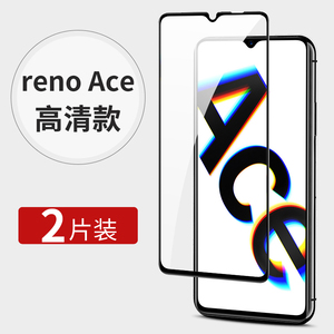 oppoace钢化膜opporenoace全屏覆盖ace手机膜renoace1电竞aceoppo无白边oppo reno ace蓝光原装高清保护贴膜